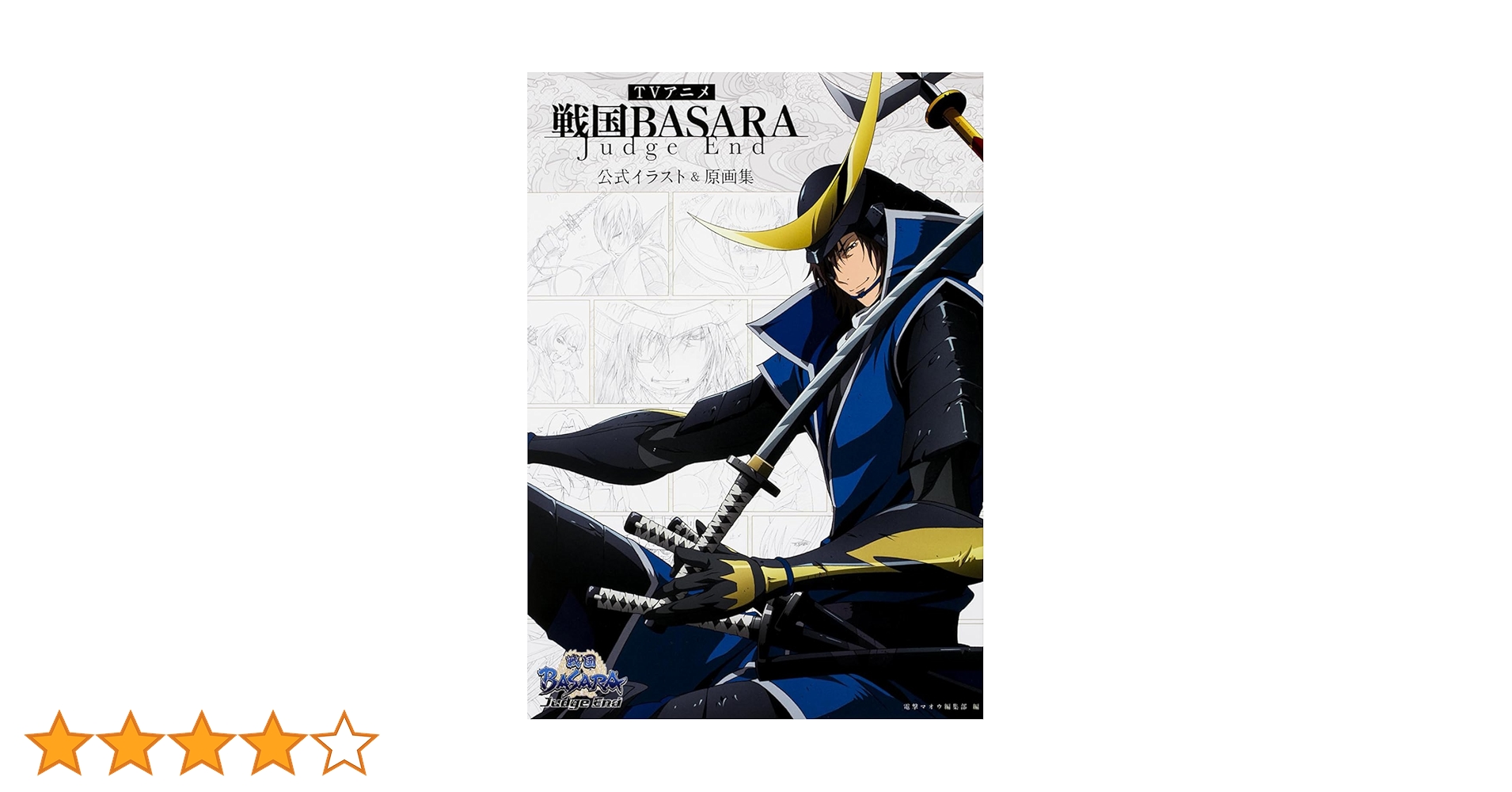 ジャンプフェア2009 特典キャラプレート31枚 おまけBASARA銭 ジャンプフェア2009 特典キャラプレート31枚 おまけBASARA銭